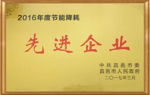 荣誉证书
