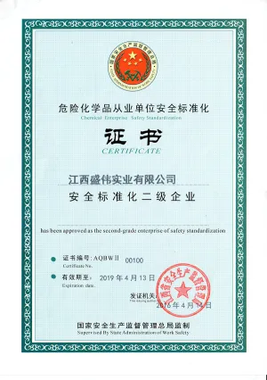 其他证书