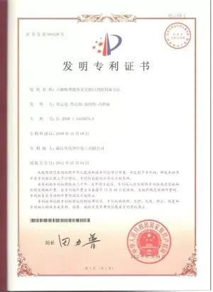 专利证书
