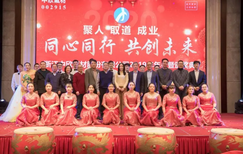 公司活动