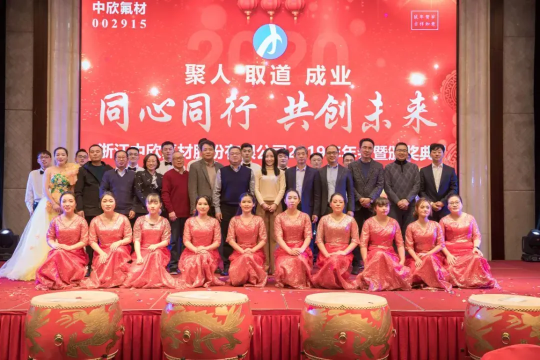 公司活动