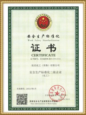 其他证书
