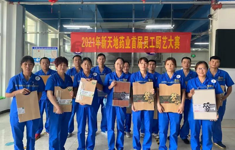 公司活动