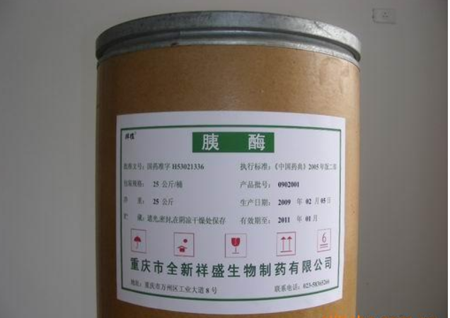 胰酶