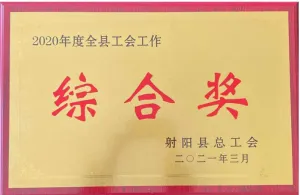 荣誉证书