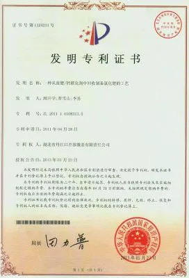 专利证书
