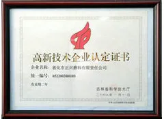 荣誉证书