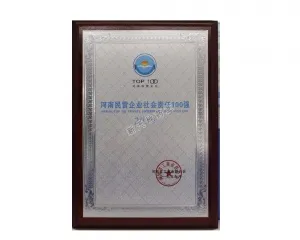 荣誉证书