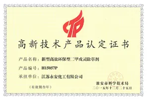 荣誉证书