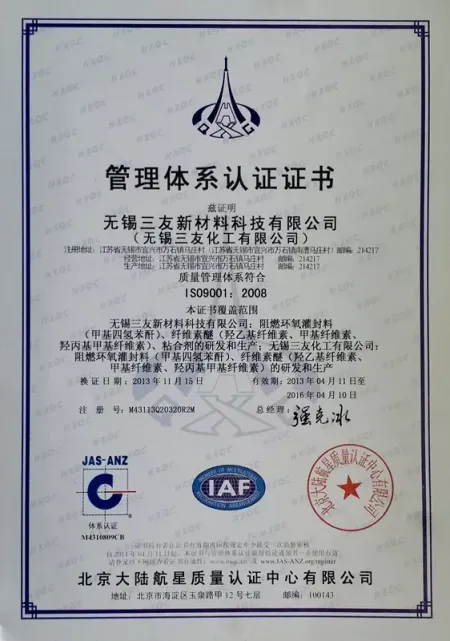 ISO9001(中文)