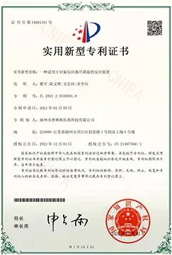 专利证书