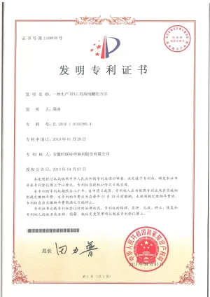 专利证书