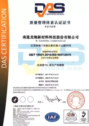 ISO9001(中文)