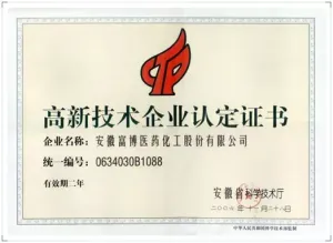 荣誉证书