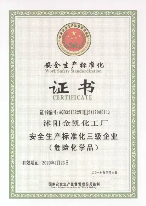 其他证书