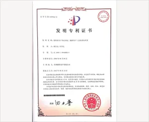 专利证书