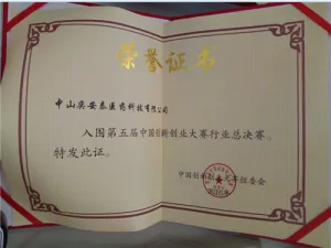 荣誉证书