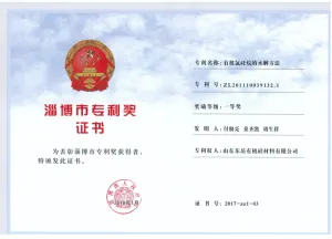 专利证书