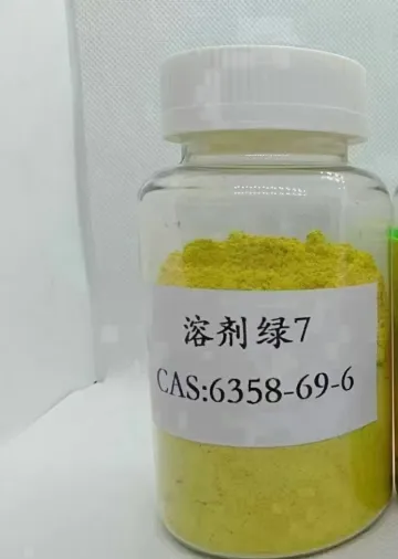 溶剂绿 7