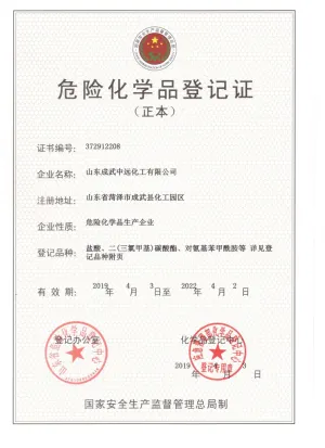 其他证书