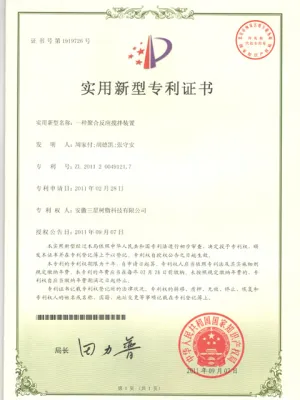 专利证书