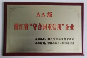 荣誉证书