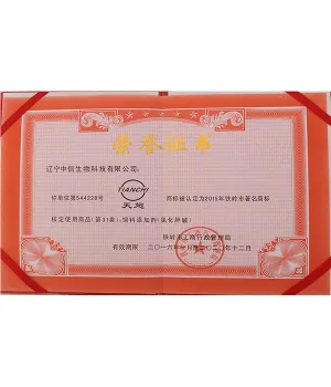 荣誉证书