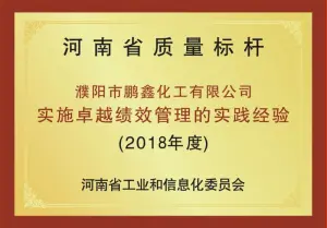 荣誉证书