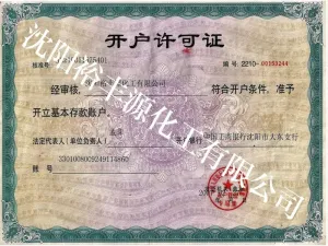 其他证书