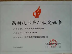 荣誉证书