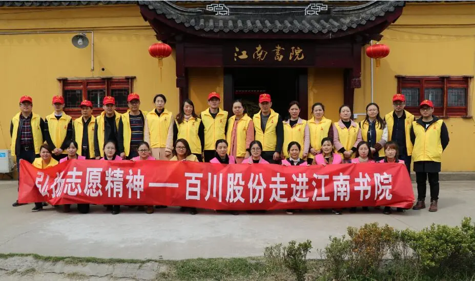 公司活动