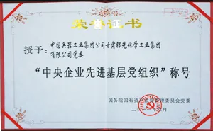 荣誉证书