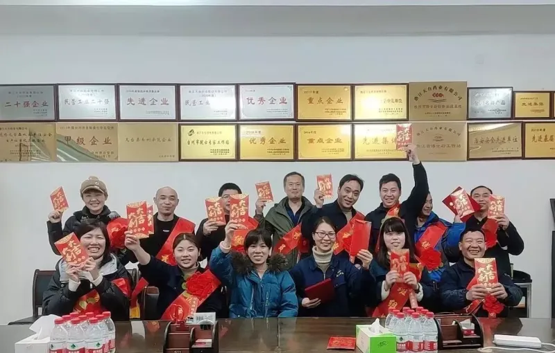 公司活动
