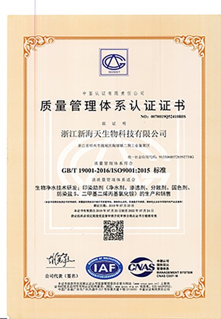 ISO9001(中文)