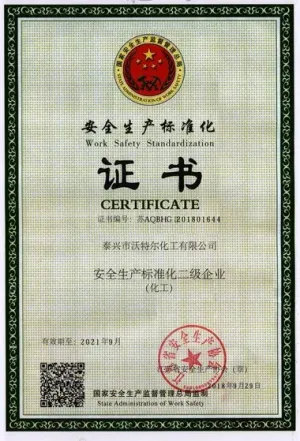 其他证书