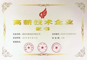 荣誉证书