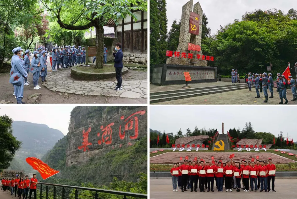 公司活动