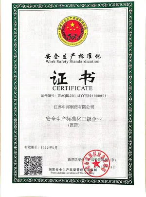荣誉证书