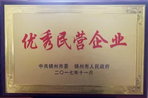荣誉证书