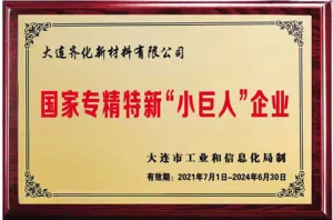 荣誉证书