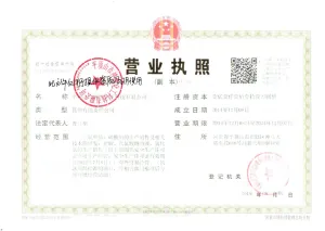 其他证书