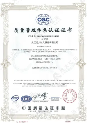 ISO9001(中文)