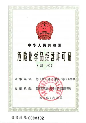 其他证书
