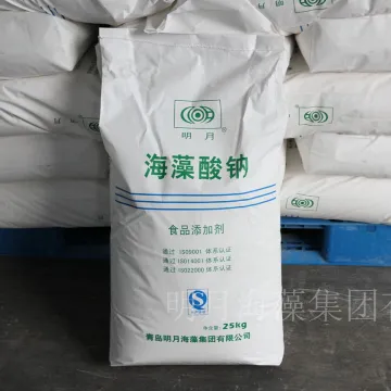 海藻酸钠