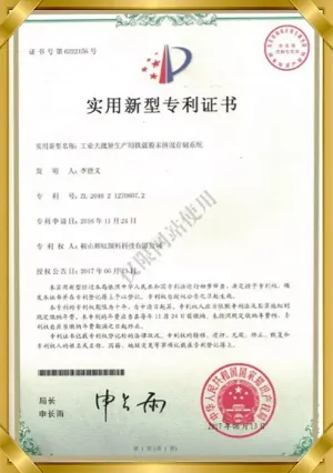 专利证书