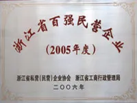 荣誉证书