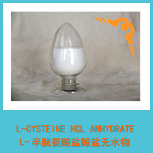 L-半胱氨酸盐酸盐无水物