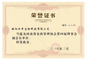 荣誉证书