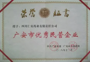 荣誉证书