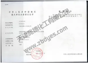 其他证书